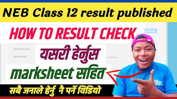 how to check class 12 result 2080 | online | marksheet | online | check neb result 2080 class 12 sms