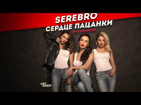 Сердце пацанки Video