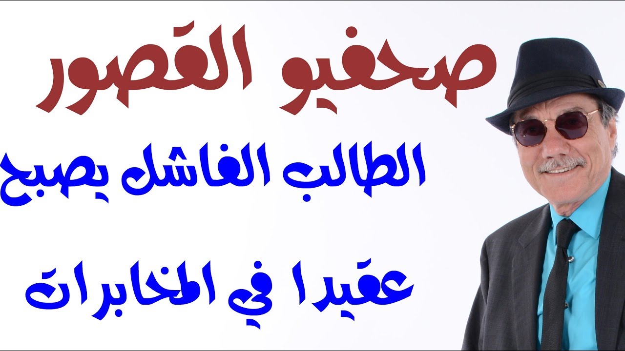 د.أسامة فوزي # 1281 -  صحفيون ورجال دين وضباط مخابرات أميون