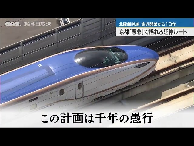 北陸新幹線　しゅん功開業記念　asama 北陸新幹線 しゅん功開業記念 asama