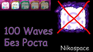 RANDOM DICE#4 Прошёл 100 волн без кубика роста, лучшая АФК калода, рандом дайс