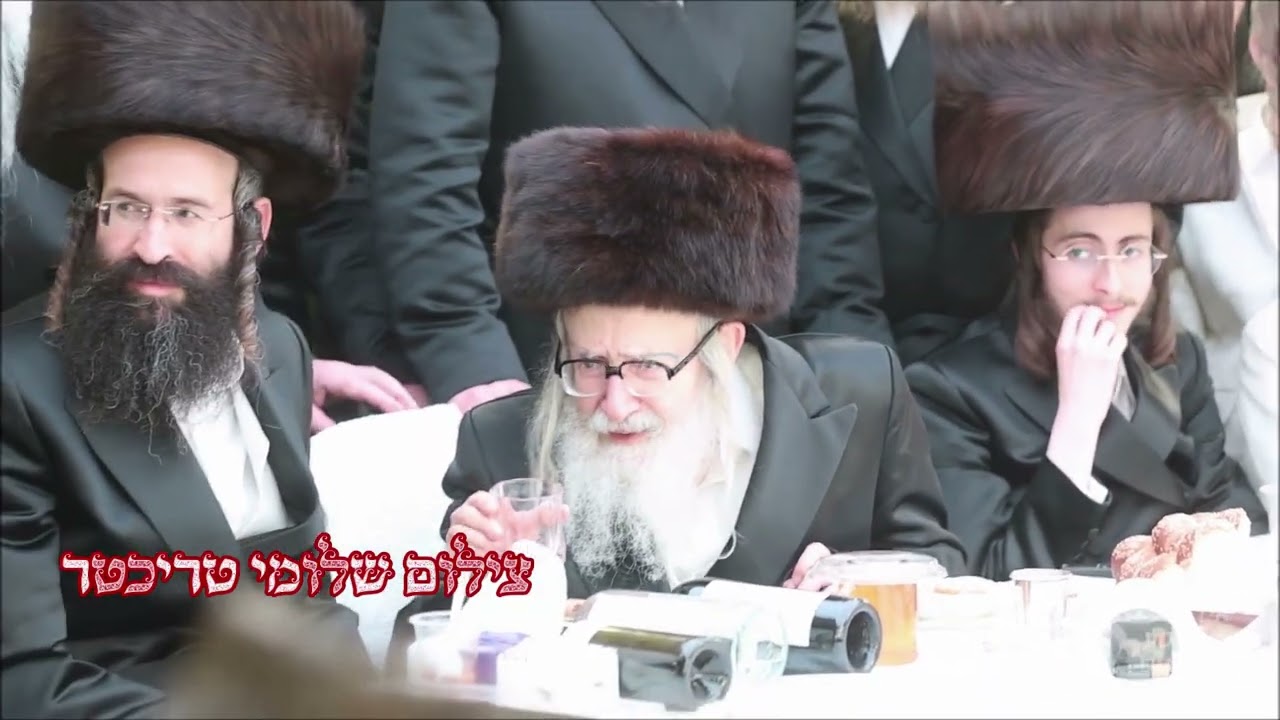 שמחת החתונה פון אן אייניקל פון האדמו"ר מאמשינוב