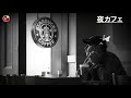 スタバ bgm - 夜カフェ - ラウンジミュージック-リラックスできるピアノジャズプレイリスト-気分、仕事、勉強のためのラウンジカフェジャズミュージック