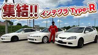 Feature] HONDA Integra Type R All Together!! [DC2] [DB8] [DC5