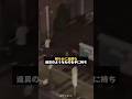夜の公園で危険な道具を振り回す外国人の大騒動