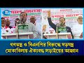 ত্রয়োদশ জাতীয় সংসদ নির্বাচনকে ঘিরে দেশে নানা ষড়যন্ত্র চলছে: আকন কুদ্দুসুর রহমান | Rtv News