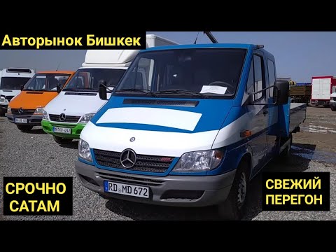 Авторынок бишкек гетц