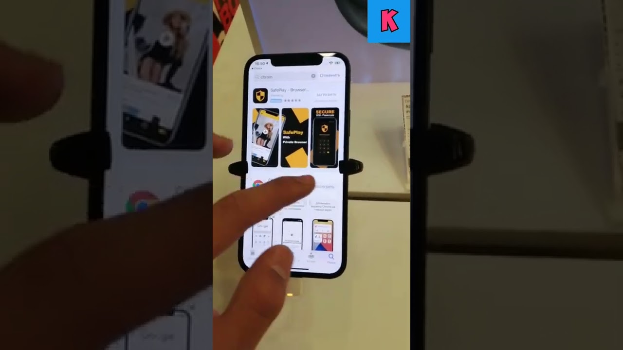 Как установить Chrome на IPhone! 
