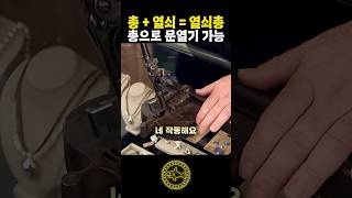 열쇠인데 총이라는 열쇠총?!🔑🔫🫢