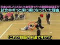 日本は大したことないと自信満々だった韓国剣道選手が試合中ずっと床に横になっていた理由