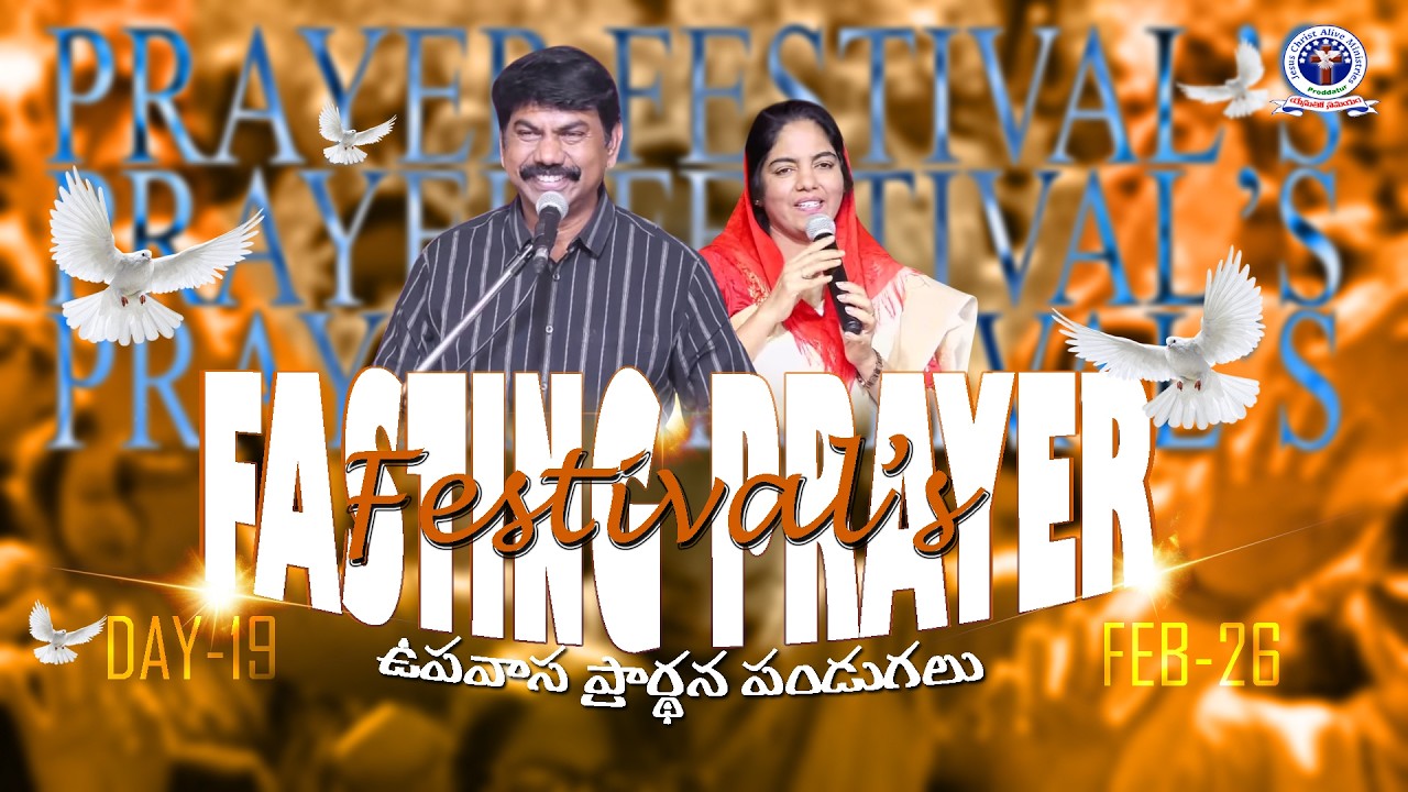 21DAYSFASTINGPRAYERFESTIVAL'S || #LIVE || #DAY -19 || 25 - 02 - 2026 ||JCAM ||