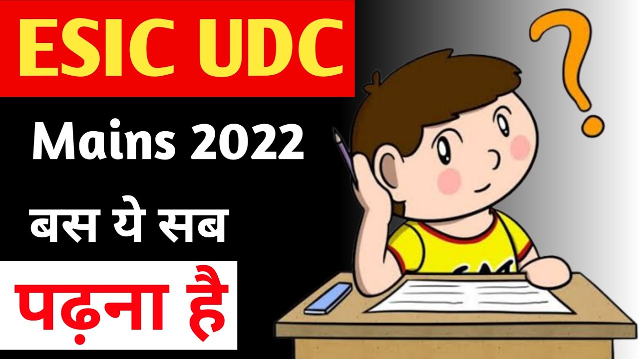 How to prepare for ESIC UDC  Mains 2022 ? Esic udc Mains ki tyaari kaise kare ?