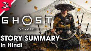 Ghost of Yotei Story Summary in Hindi