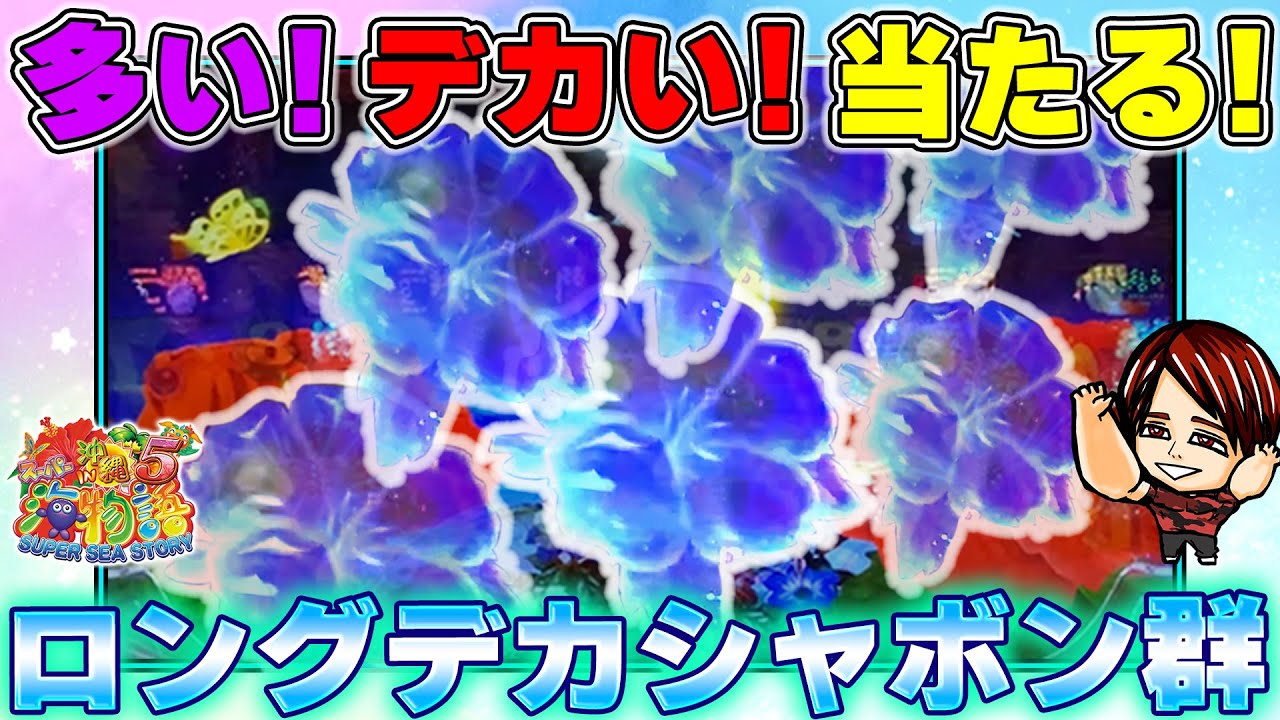 【遊979連】Pスーパー海物語IN沖縄5!今まで気付かなかった､超激熱演出!ホーリーの海を100倍楽しむ方法!#992