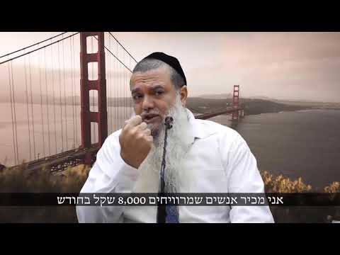 לקנות דירה במזומן בלי משכנתא - הרב יגאל כהן (כתוביות)