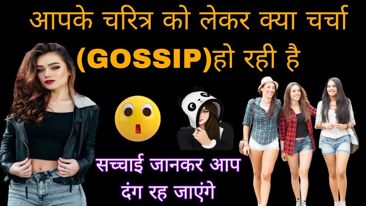 🧿 लोगों के बीच आपके चरित्र (CHERECTAR)को लेकर क्या GOSSIP हो रही है🤫 TAROT READING/TIMELESS READING