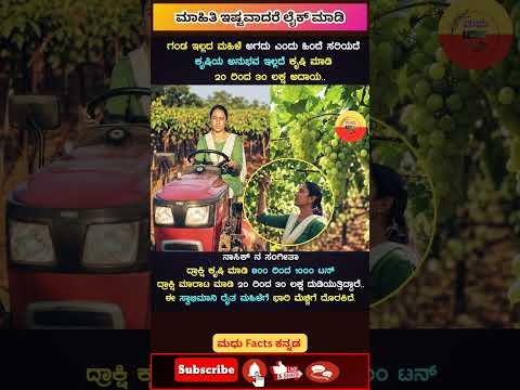 ಗಂಡ ಇಲ್ಲದ ಮಹಿಳೆ ಅಗದು ಎಂದು ಹಿಂದೆ ಸರಿಯದೆ ಕೃ#india #motivation #kannada #omg #foryou #trending #shorts