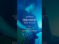 #AgeFactory "静脈/ERROR" Release Tour 2026 Day1 May 27th 鹿児島SR HALL