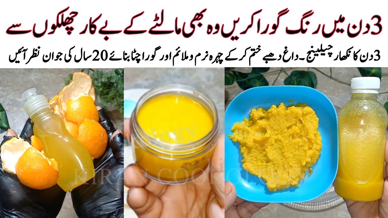 Сыворотка с витамином С | Сыворотка и скраб с витамином С на основе апельсиновой цедры 🍊 для свет...