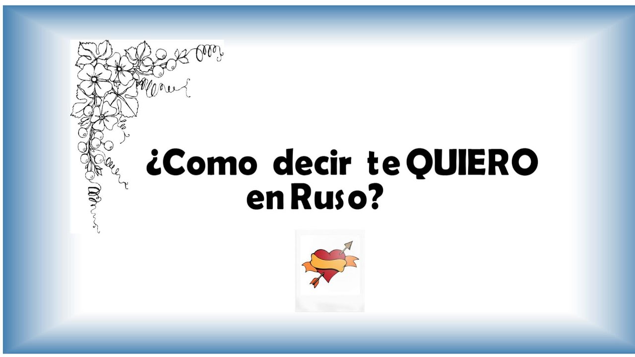 Como Decir Te Quiero En El Idioma Ruso Te Amo En Ruso Youtube