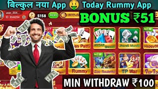 Get ₹100 Bonus 🥳 New Rummy Earning App Today | New Teen Patti Earning App Today | New Best Rummy App screenshot 5