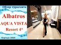 Aqua Vista Resort 4*