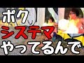 【無敵】システマやってる男には何しても効かない