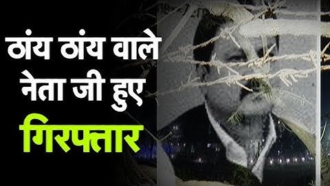 BJP नेता और JDU के पूर्व विधायक...RAJU SINGH को POLICE ने किया गिरफ्तार | HAPPY NEW YEAR | Dilli Tak