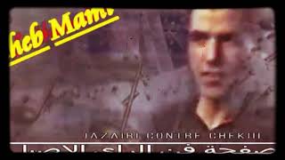 Watch Cheb Mami Sid Taleb video