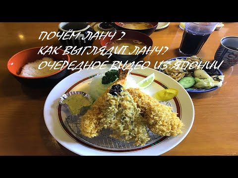 Ланч тайм  Панировка сухарями  Японские салаты