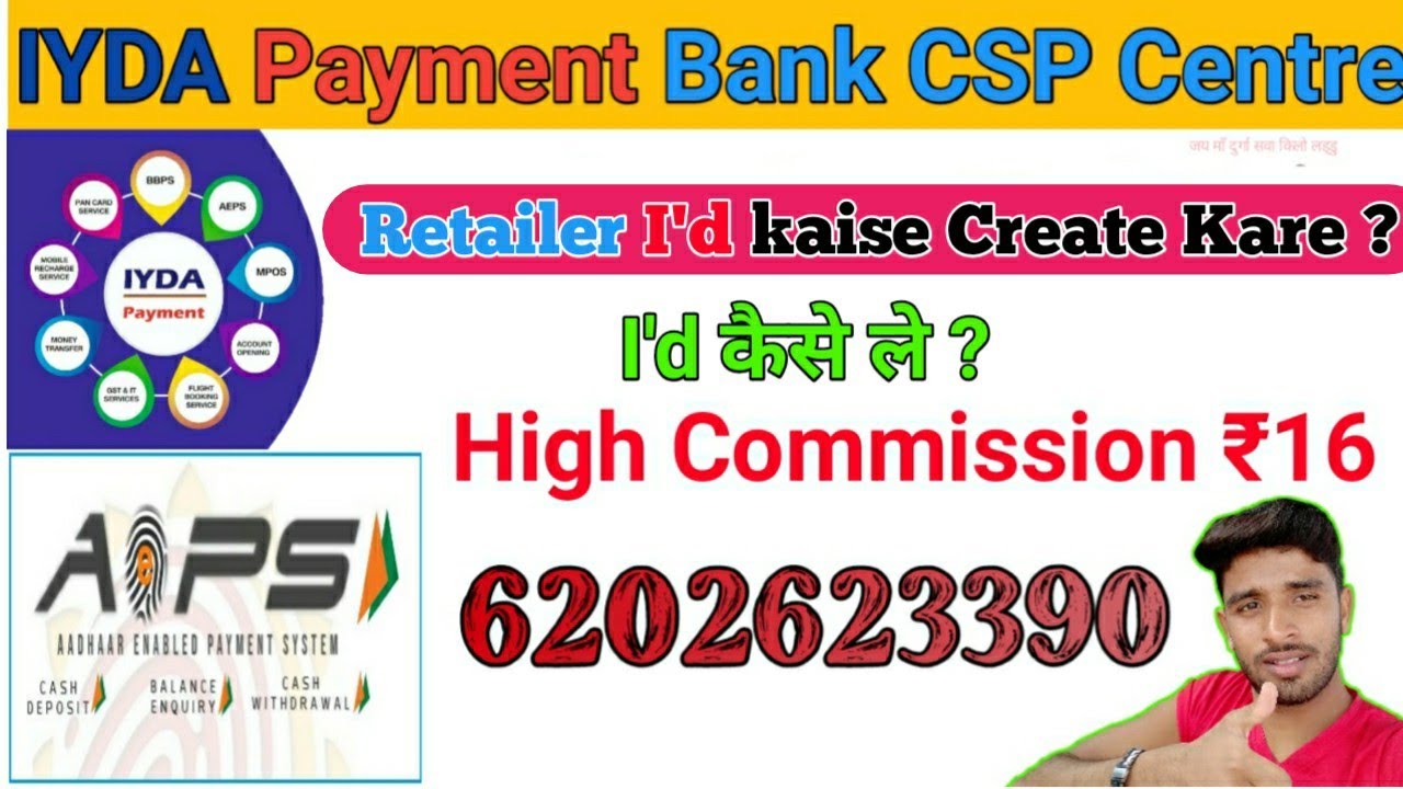 IYDA PAYMENT Bank Retailer I'd Kaise Create Kare ? | How to Create Iyda Payment Bank Reatailer I'd ?