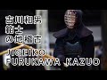 KENDO【JIGEIKO WITH FURUKAWA SENSEI】Furukawa Kazuo 8th dan Hanshi ⎪剣道 【古川先生との地稽古】古川和男範士の剣道授業