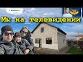 Как к нам приезжало телевидение! Главная тема ТРК Украина