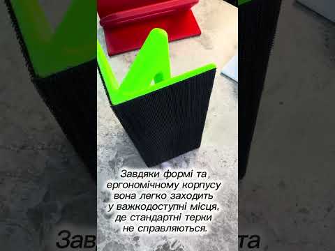 Кутова шліфувальна пластикова терка Layeron 80х80х200 (L002), видео 1