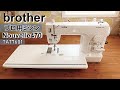 brother 職業用ミシン Nouvelle470 / TAT7601 開封・セットの仕方・試し縫い