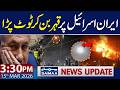 Iran Targets Israel With Ballistic Missile | 3:30 PM News Update | 15 March 2026 | SAMAA TV