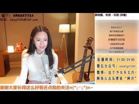 【阿冷】 唱的了歌曲，说得了rap 《非酋》