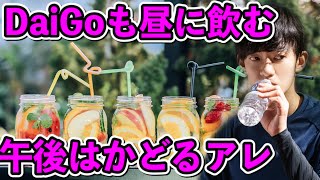 昼休みに飲むと、午後がはかどる飲み物