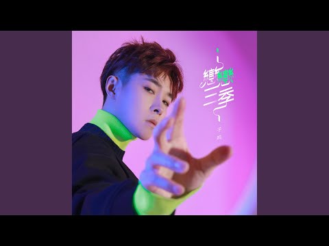 街角（伴奏） adlı videoyu YouTube'da izle