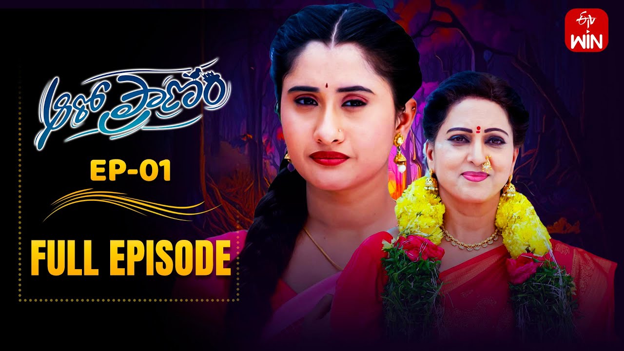 Aaro Pranam | 26th May 2025 | Full Episode No 01 | ETV Telugu