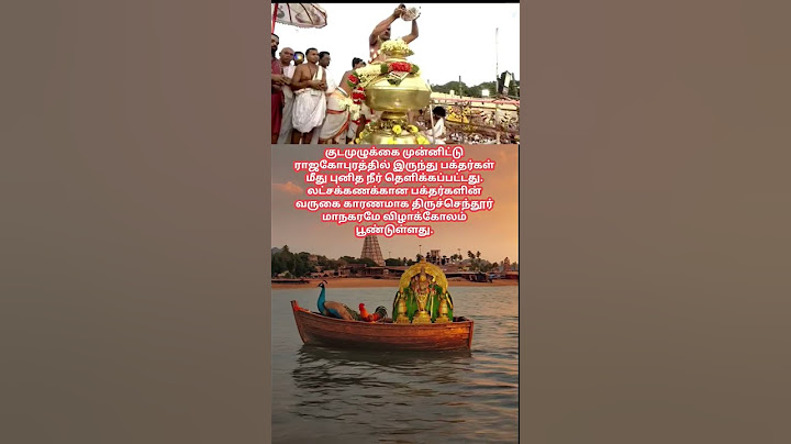 திருச்செந்தூர் முருகன் கோவில் மஹா கும்பாபிஷேகம் கோலாகலம்: லட்சக்கணக்கான பக்தர்கள் தரிசனம்🙏🙏