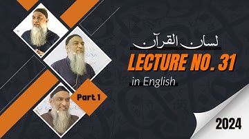 Learning Objectives of Lecture 31 | Lisan ul Quran Course 2024 In English Language