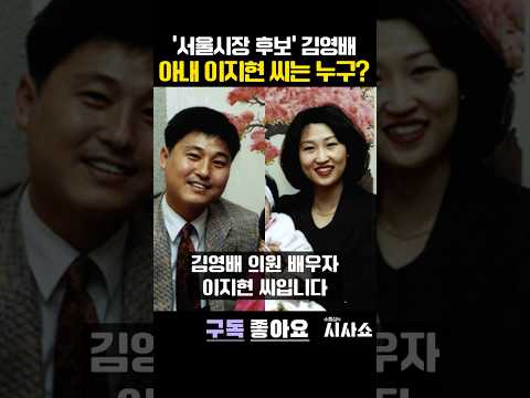 #shorts #김영배 #<strong>서울시장후보</strong>