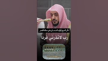 تأثر الشيخ الوليد الشمسان في صلاة الفجر | تلاوة من سورة الأنبياء