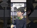 大人でも割引できるこのAppleの秘密みんな知ってた?#豆知識 #shurts