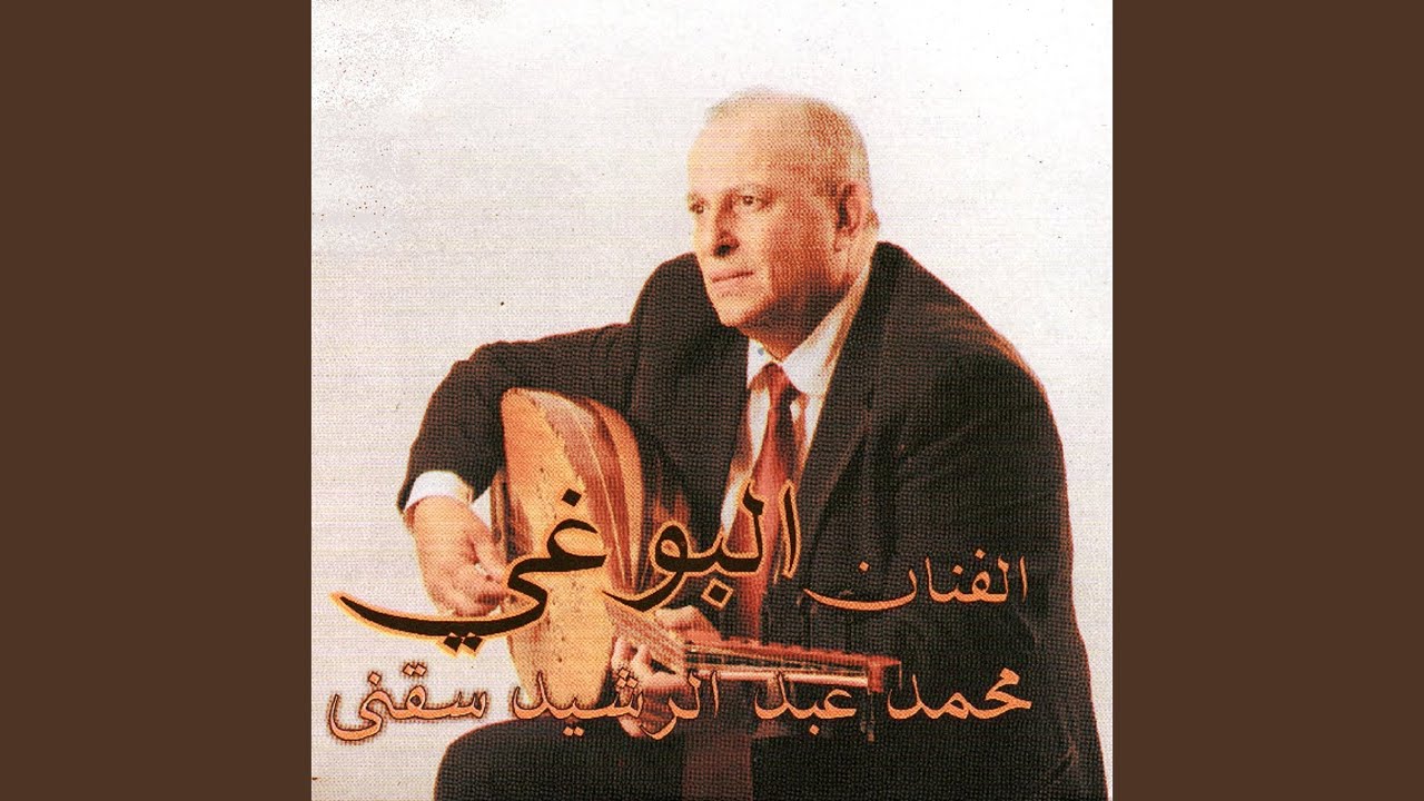 El boughi