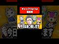 ギャップつよつよ配信者【アニメ】#アニメ #ショートアニメ #まつん