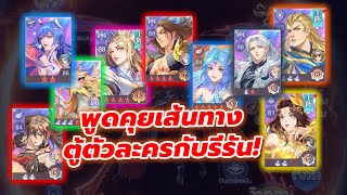 🎮 Douluo Dalu สัประยุทธ์วิญญาจาร l พูดถึงเส้นทางตู้ตัวละครกับที่รีรันสักหน่อย! (แพลนที่ไม่ใช่แพลน)