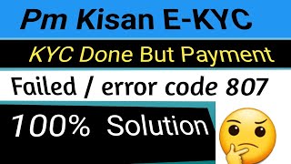 Pm Kisan Ekyc Payment Error | Error Code 807 | Kyc done | Payment failed solution | kyc already done