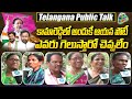 Public talk  kamareddy public talk on 2023 election  idream news